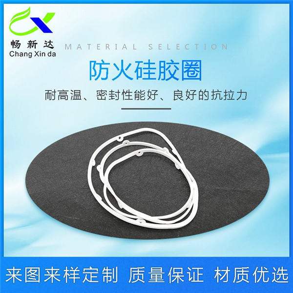 防火硅胶圈