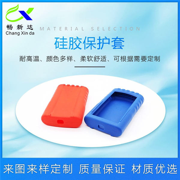 硅胶保护套