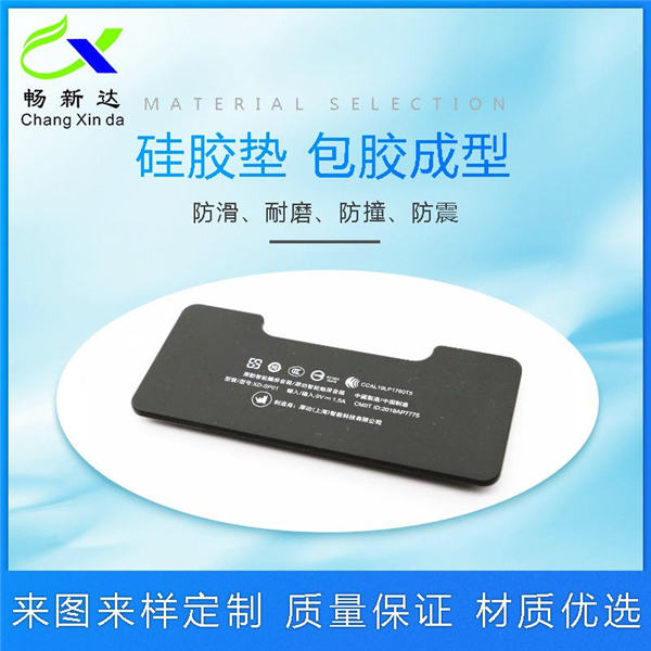 硅胶垫包胶成型