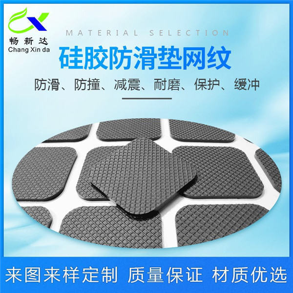 硅胶防滑垫网纹