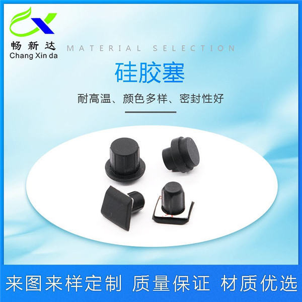 硅胶塞