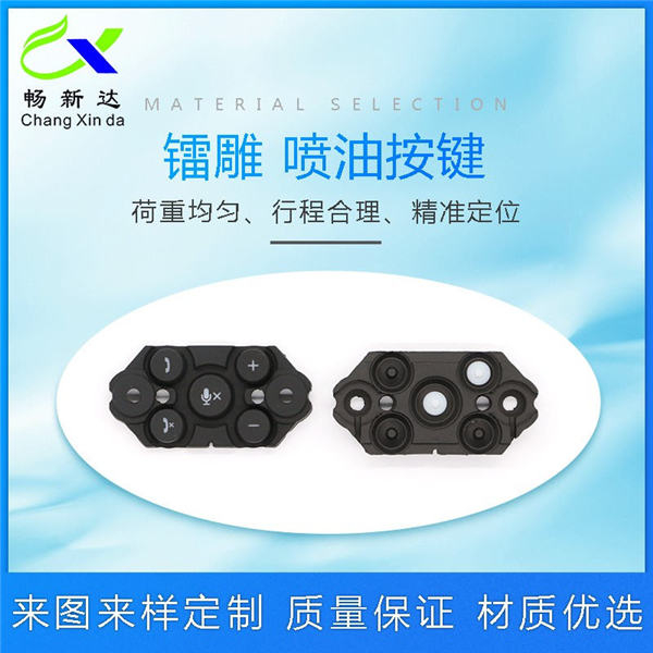 镭雕喷油按键
