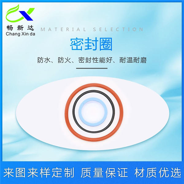 密封圈